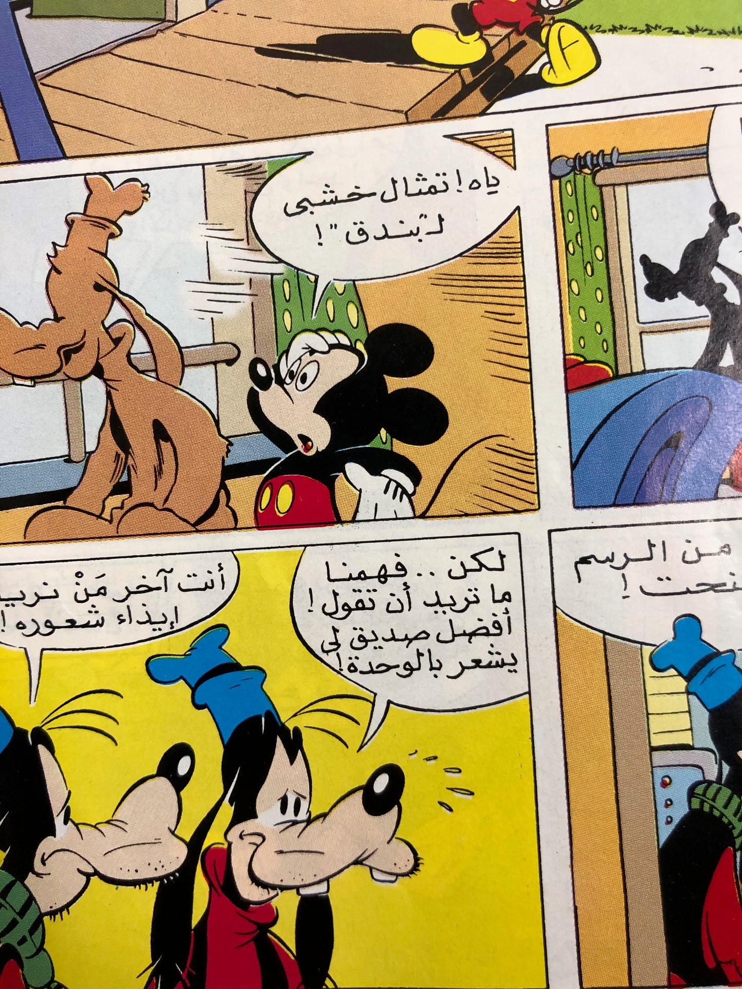 "Uncle Donald's Green Smile" Mickey Comic Issue #2046 / Walt Disney 2000