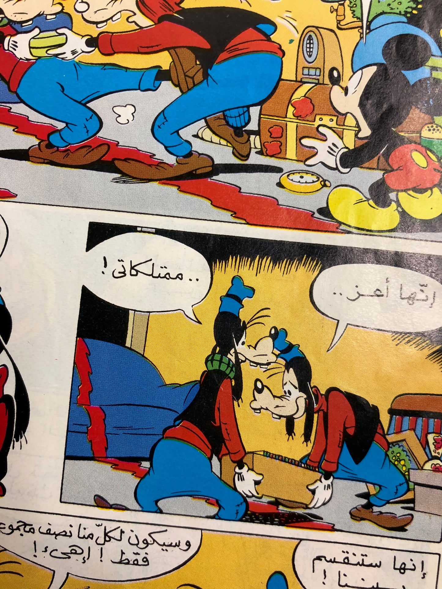 "Uncle Donald's Green Smile" Mickey Comic Issue #2046 / Walt Disney 2000
