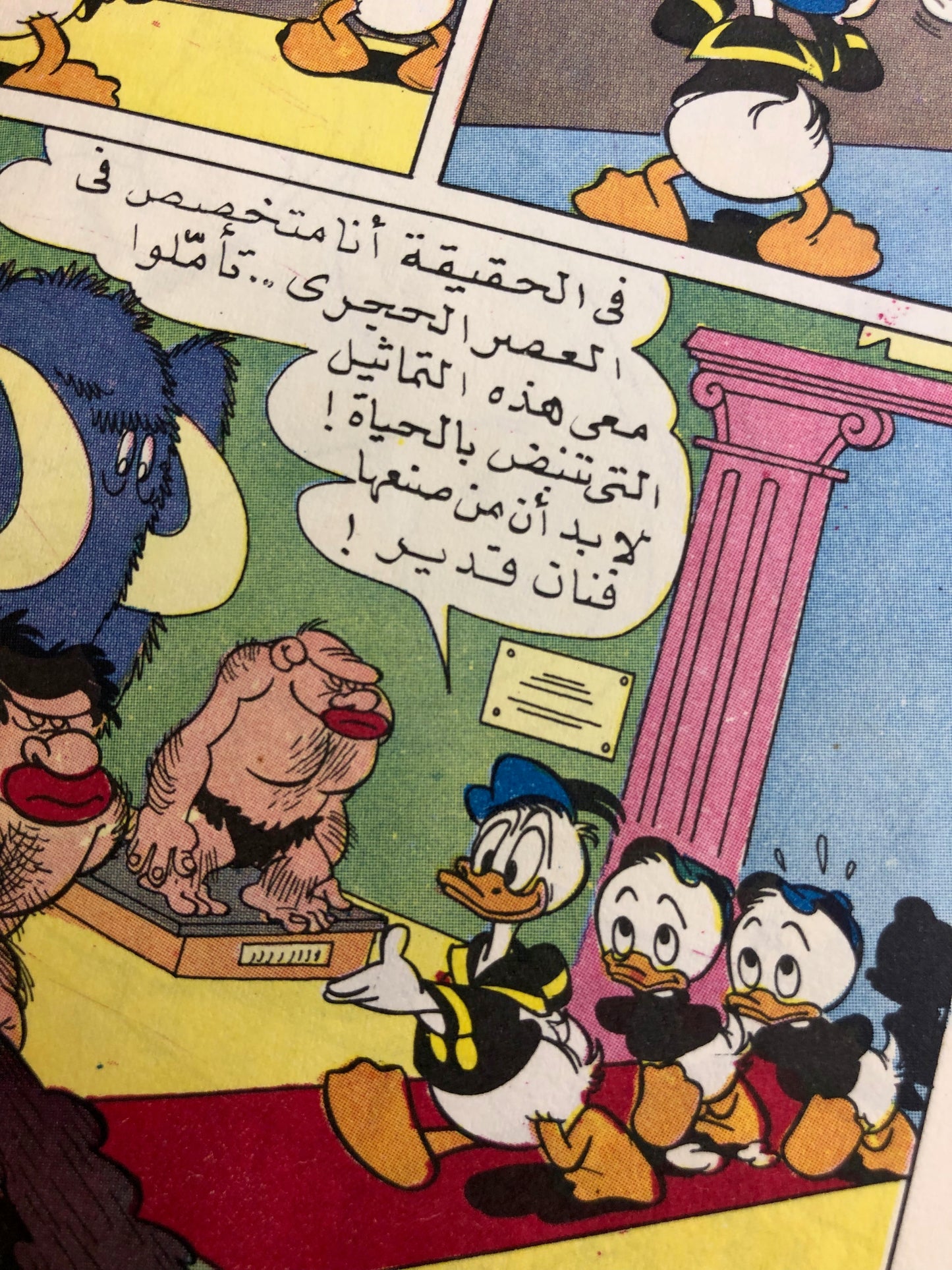 "Donald Duck In Aladdin's cave" Mickey & Donald Duck Issue #9 / DAR AL MAAREF 1973