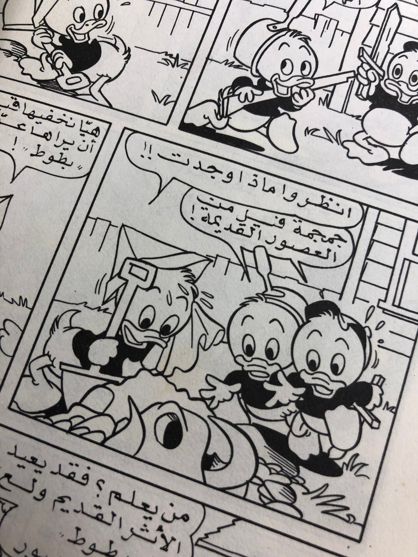 "Donald Duck In Aladdin's cave" Mickey & Donald Duck Issue #9 / DAR AL MAAREF 1973
