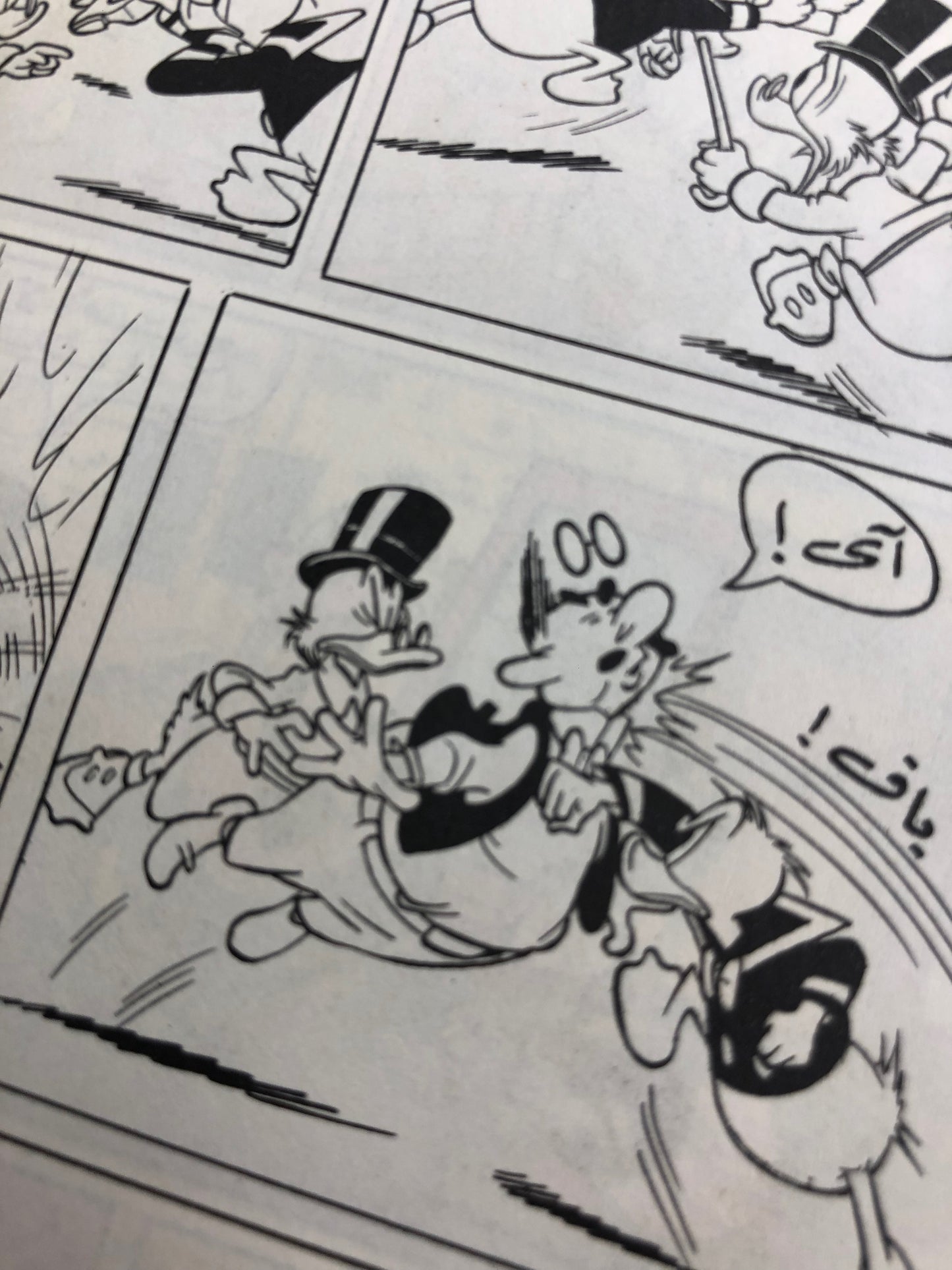 "Donald Duck In Aladdin's cave" Mickey & Donald Duck Issue #9 / DAR AL MAAREF 1973