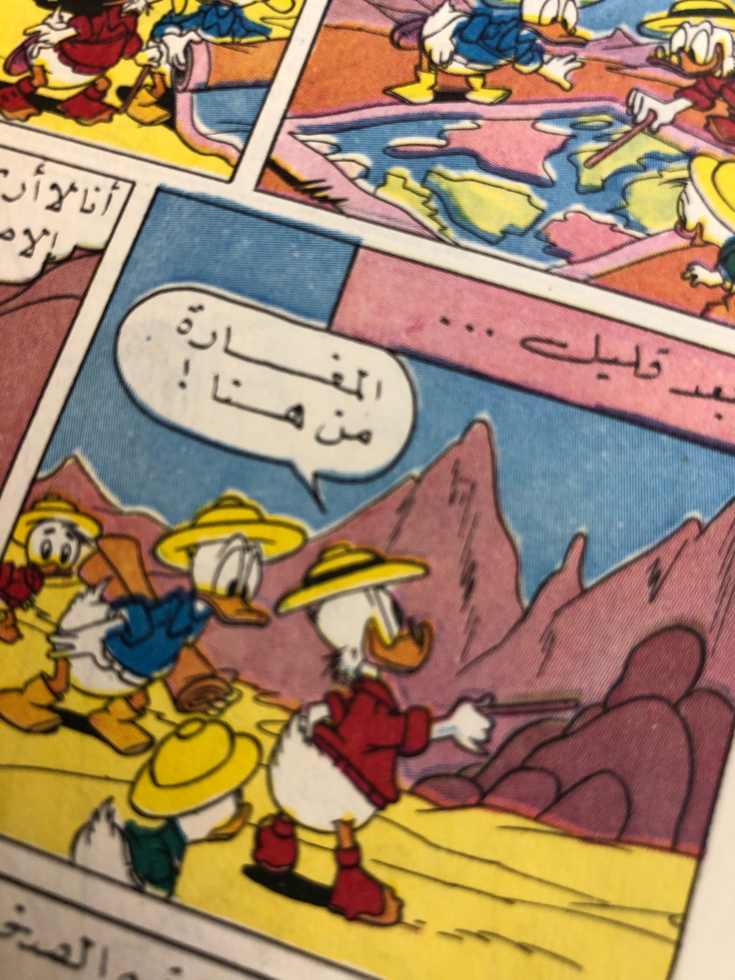 "Donald Duck In Aladdin's cave" Mickey & Donald Duck Issue #9 / DAR AL MAAREF 1973