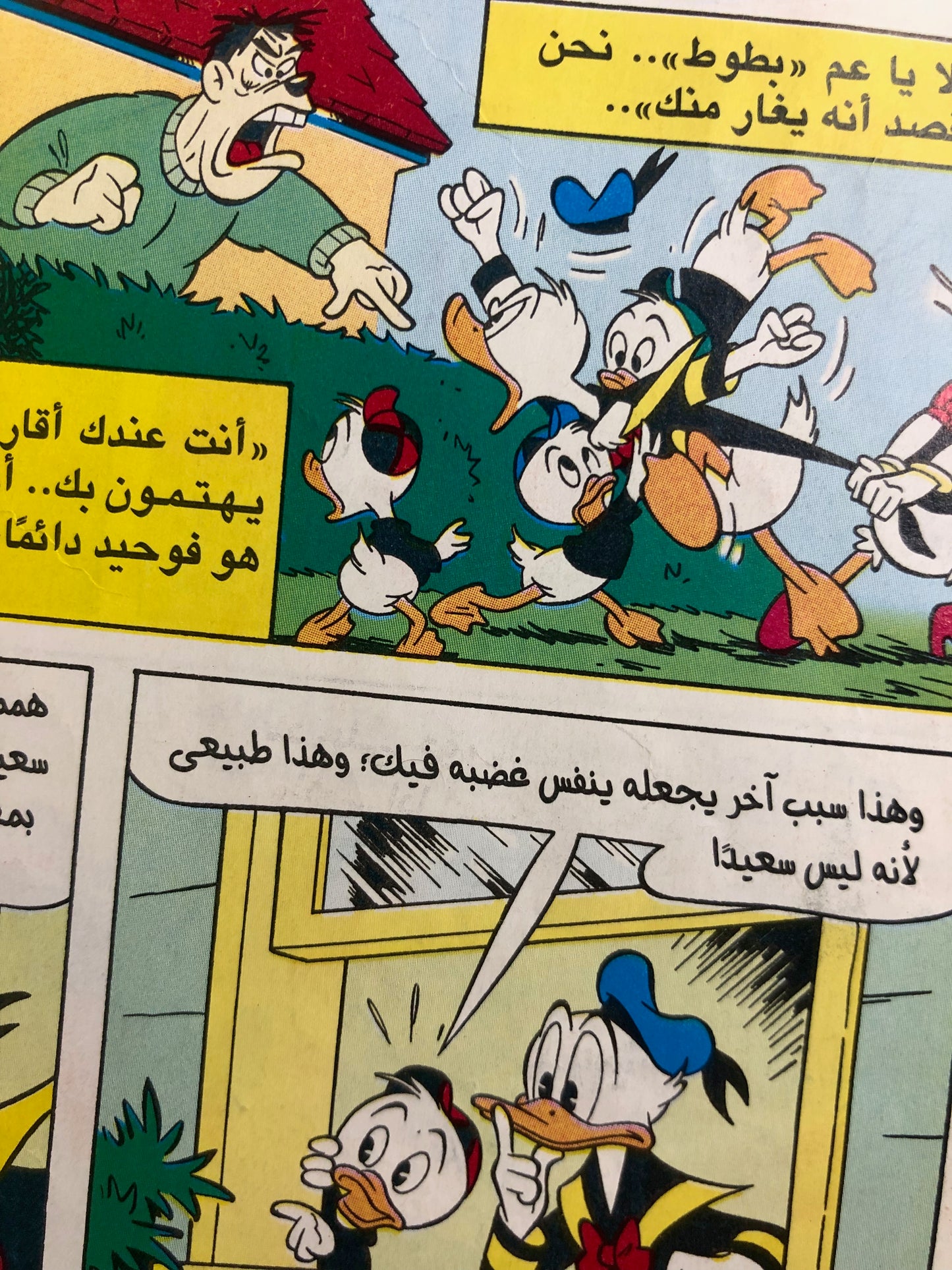 "THE GOLDEN ISSUE" Mickey Comic Issue #100 / Nahdet Masr 2005