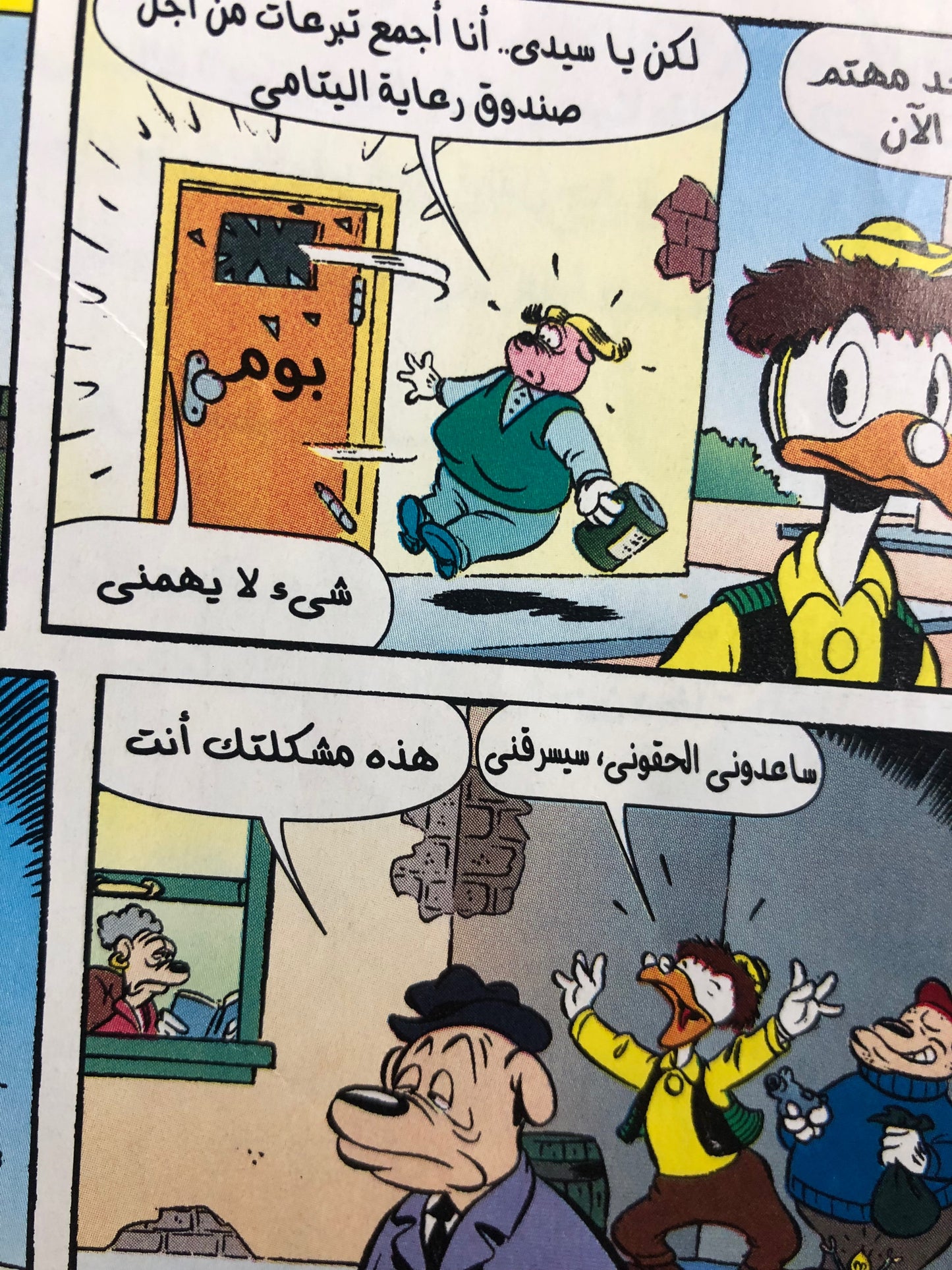 "THE GOLDEN ISSUE" Mickey Comic Issue #100 / Nahdet Masr 2005