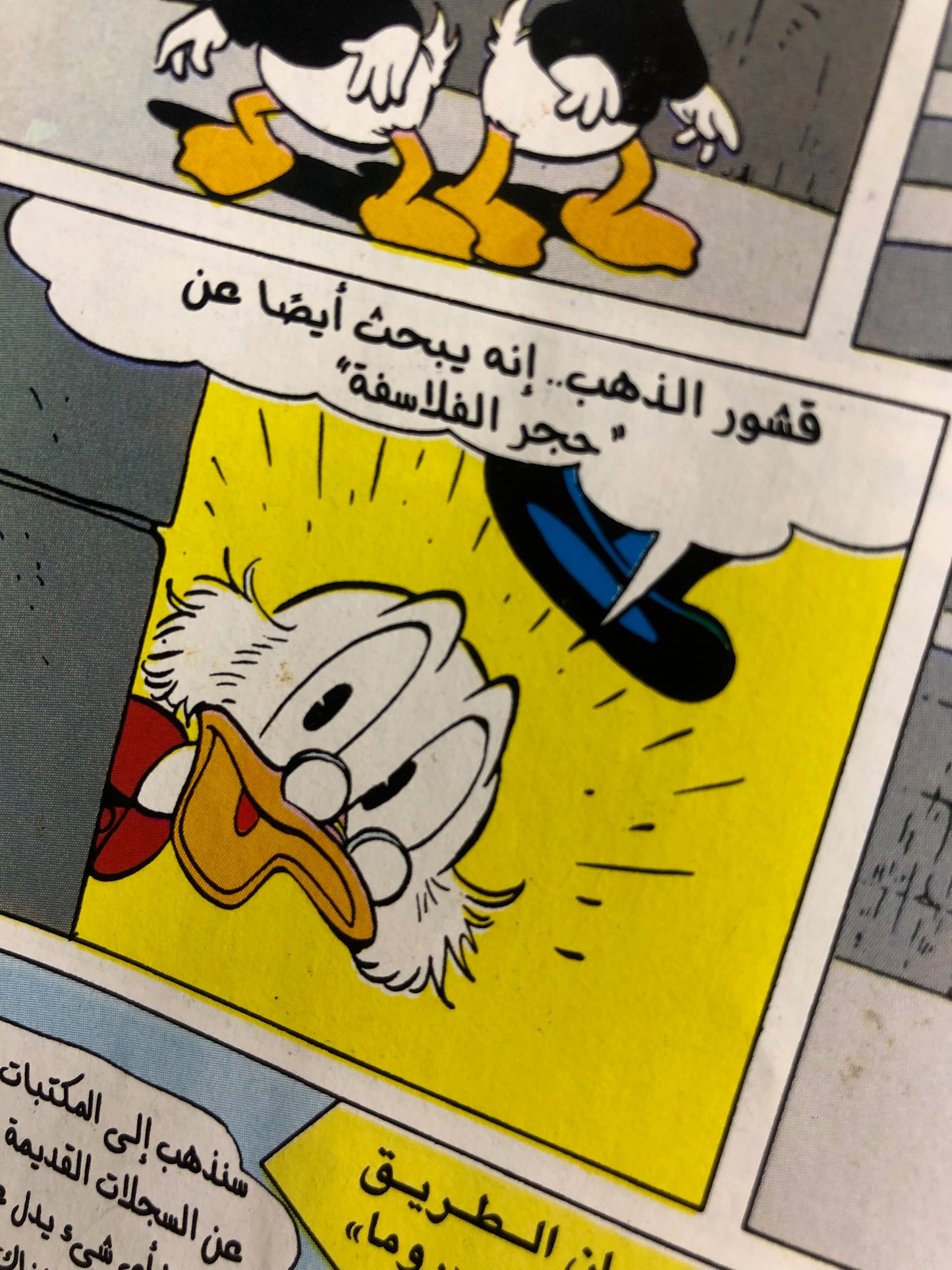 "THE GOLDEN ISSUE" Mickey Comic Issue #100 / Nahdet Masr 2005