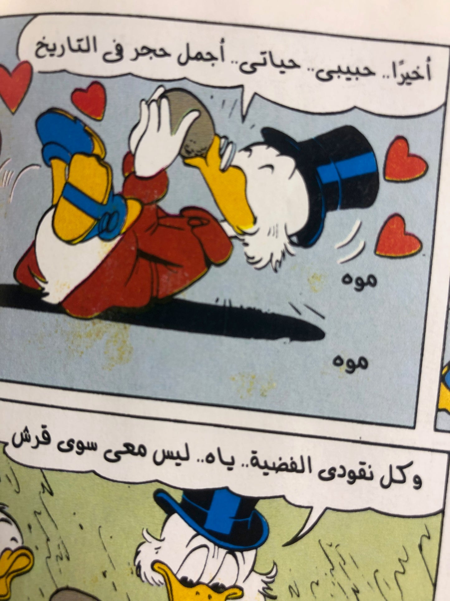 "THE GOLDEN ISSUE" Mickey Comic Issue #100 / Nahdet Masr 2005