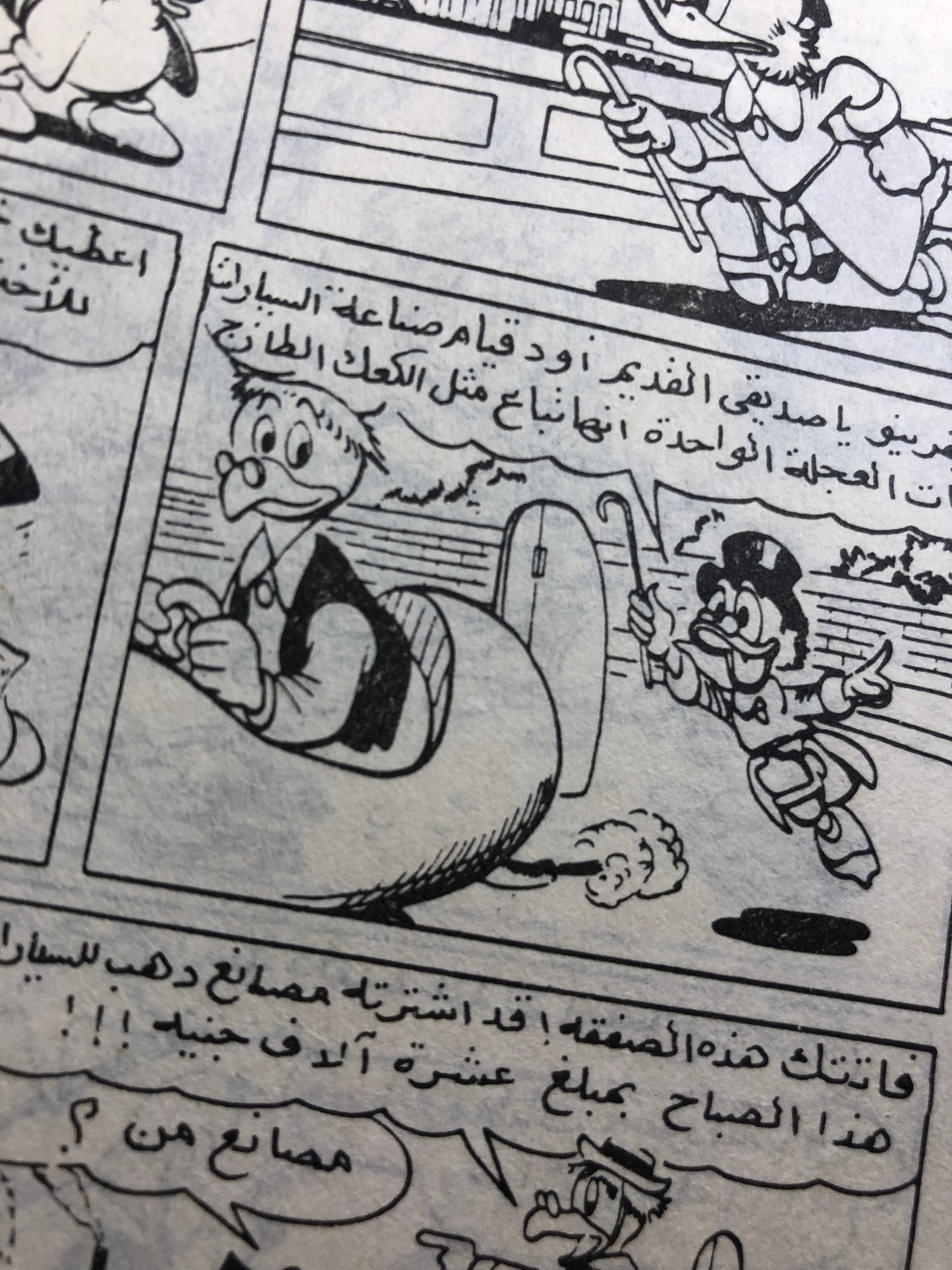 "Uncle Scrooge & The Gold Cobra" The Adventures Of Uncle Scrooge Comic Issue #5 / Walt Disney Comic