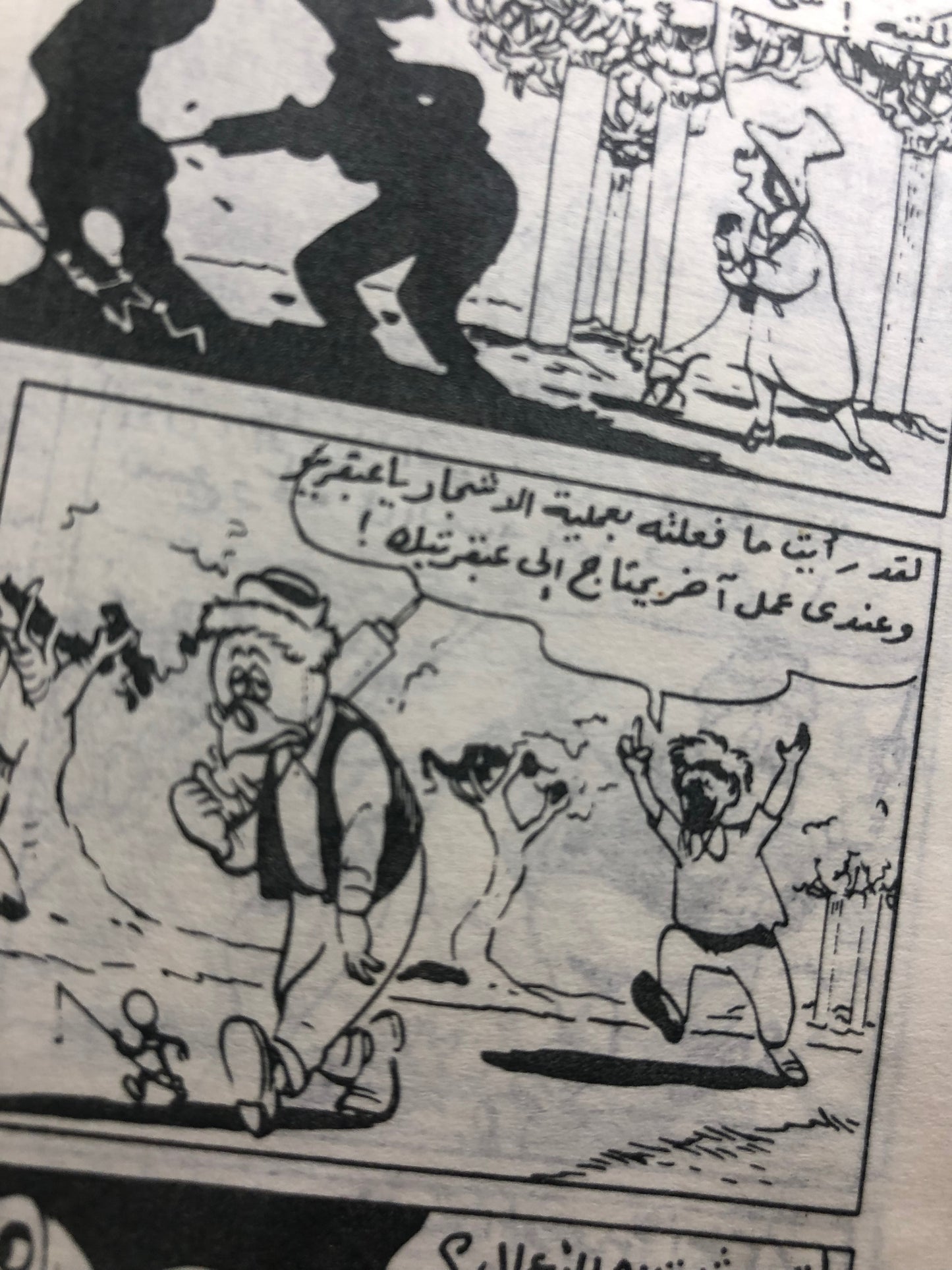 "Uncle Scrooge & The Gold Cobra" The Adventures Of Uncle Scrooge Comic Issue #5 / Walt Disney Comic