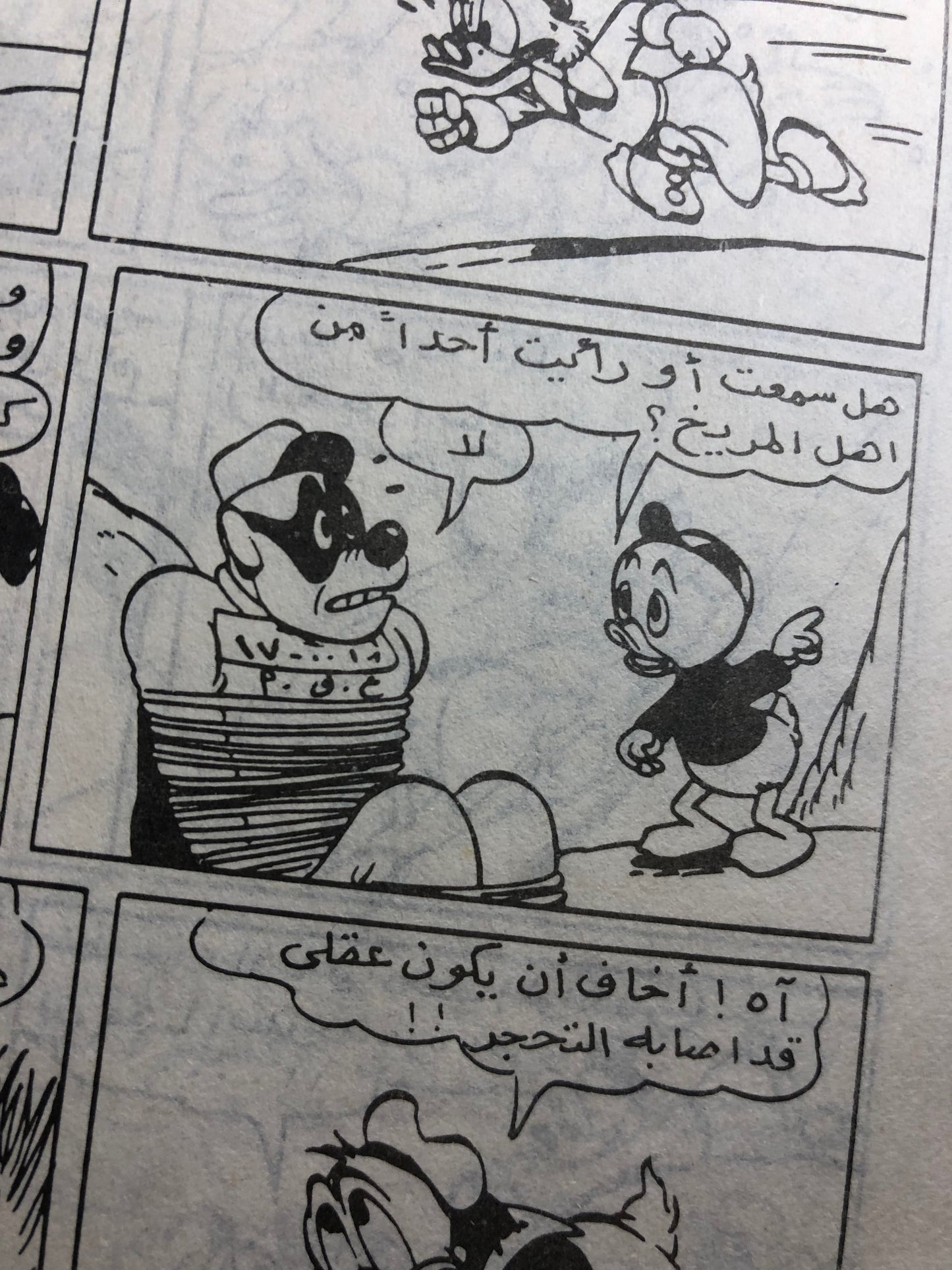 "Uncle Scrooge & The Gold Cobra" The Adventures Of Uncle Scrooge Comic Issue #5 / Walt Disney Comic