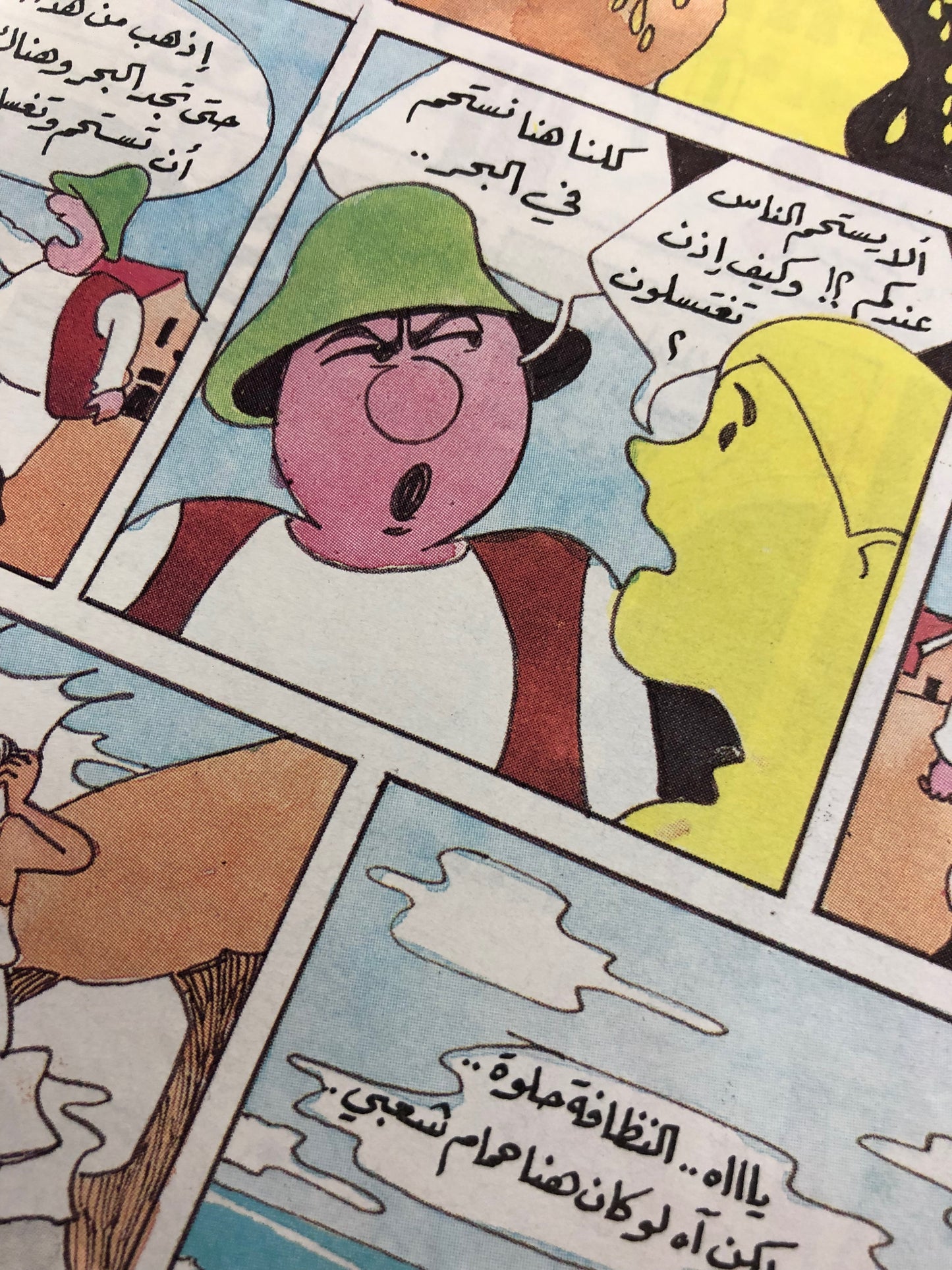 "Just a coincidence " Majed Comic Issue #1013 / Abu Dhabi Media Company 1998