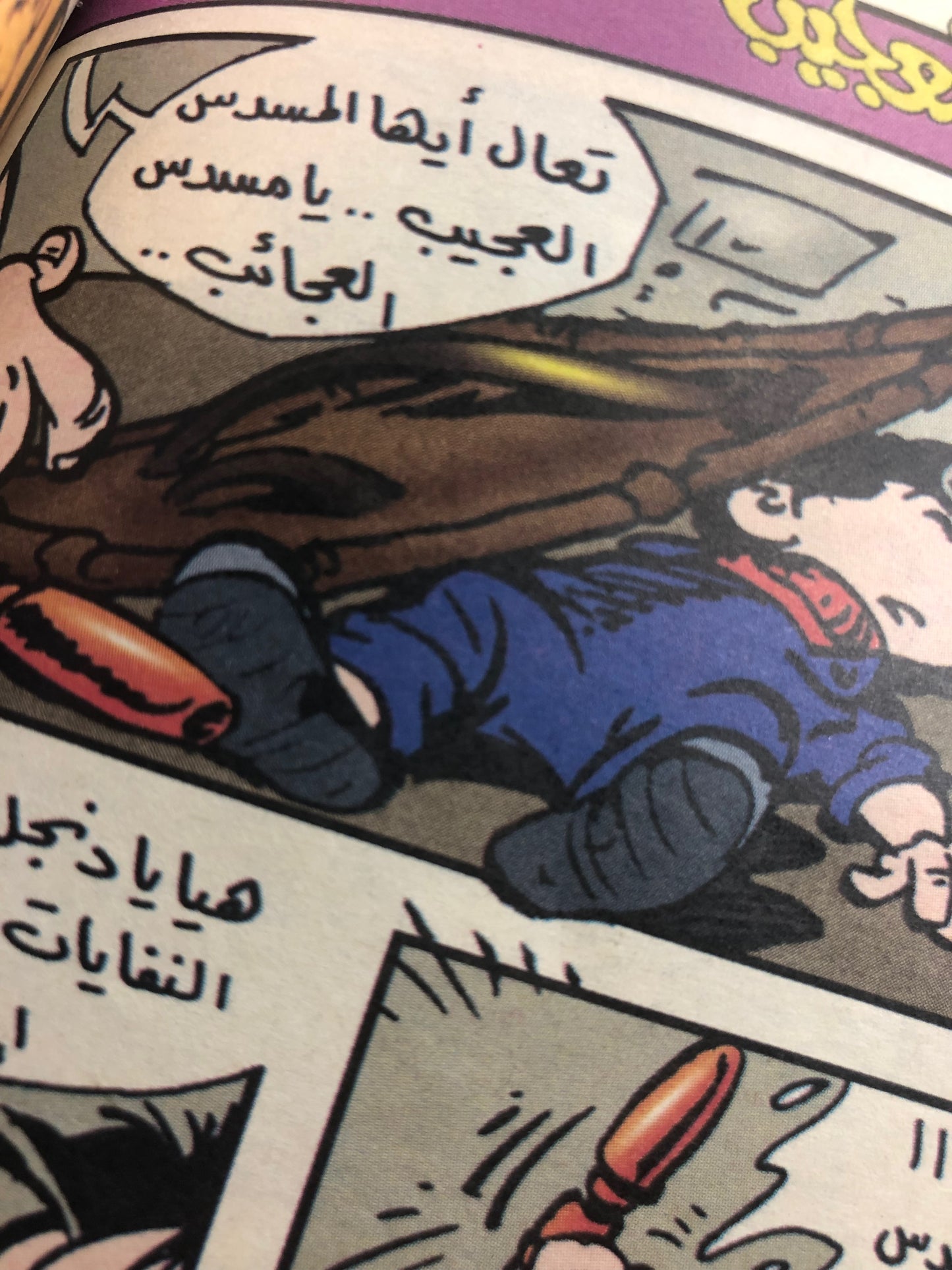 بليه العجيب في " مسدس العجائب " رقم ٩   /  روايات مصرية للجيب