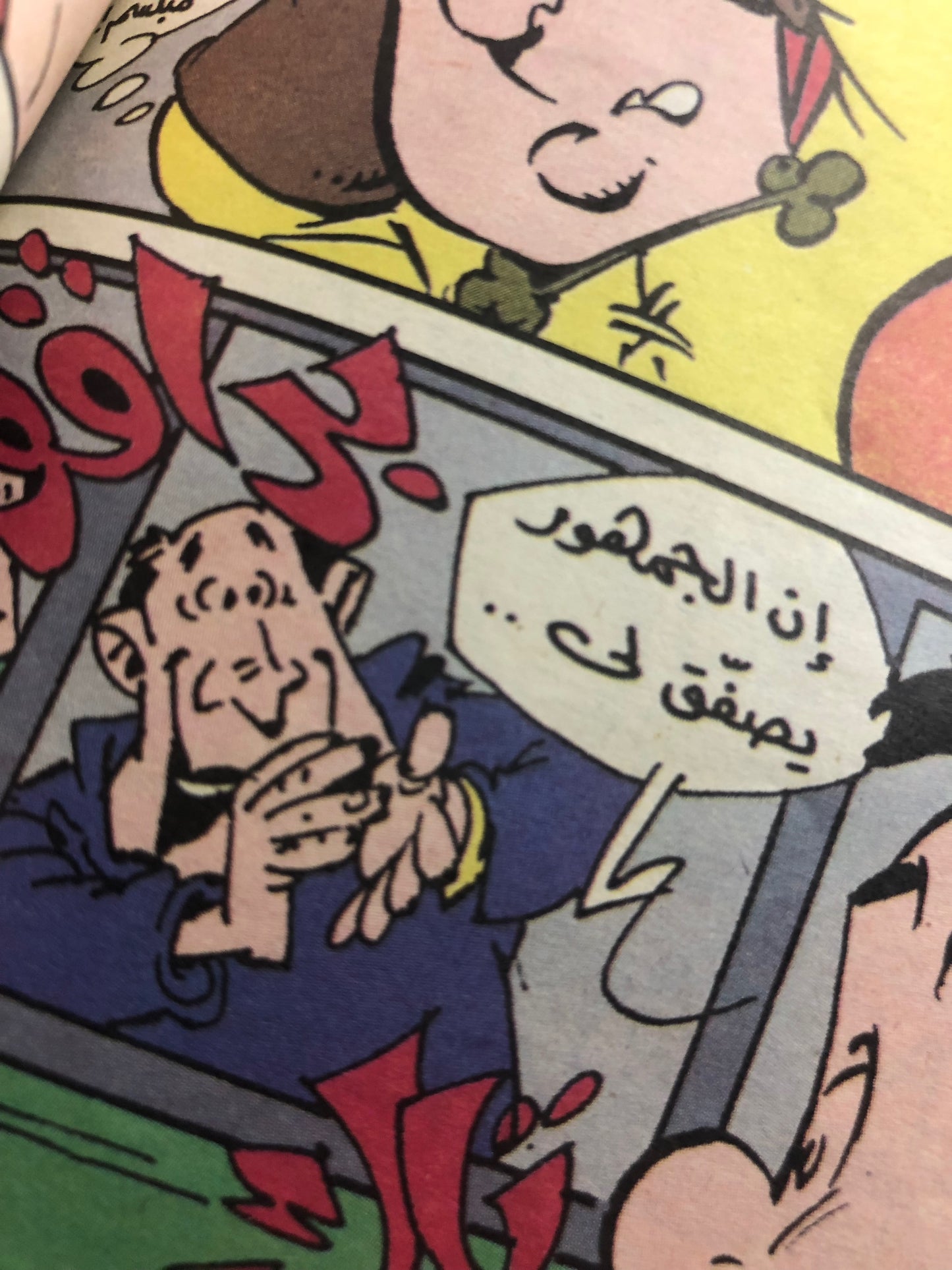 بليه العجيب في " مسدس العجائب " رقم ٩   /  روايات مصرية للجيب