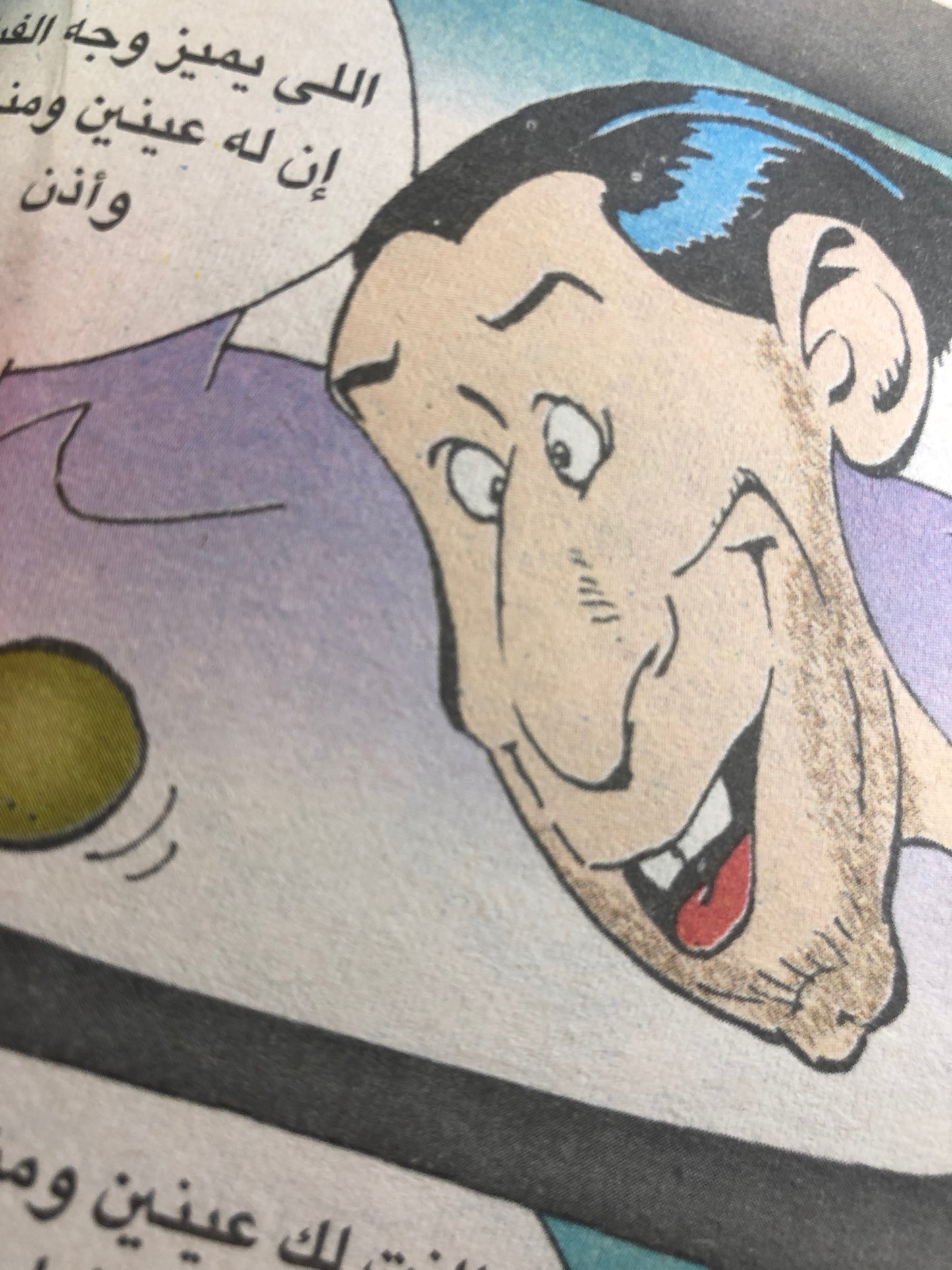 بليه العجيب في"صراع في النادي" رقم ٢    /  روايات مصرية للجيب
