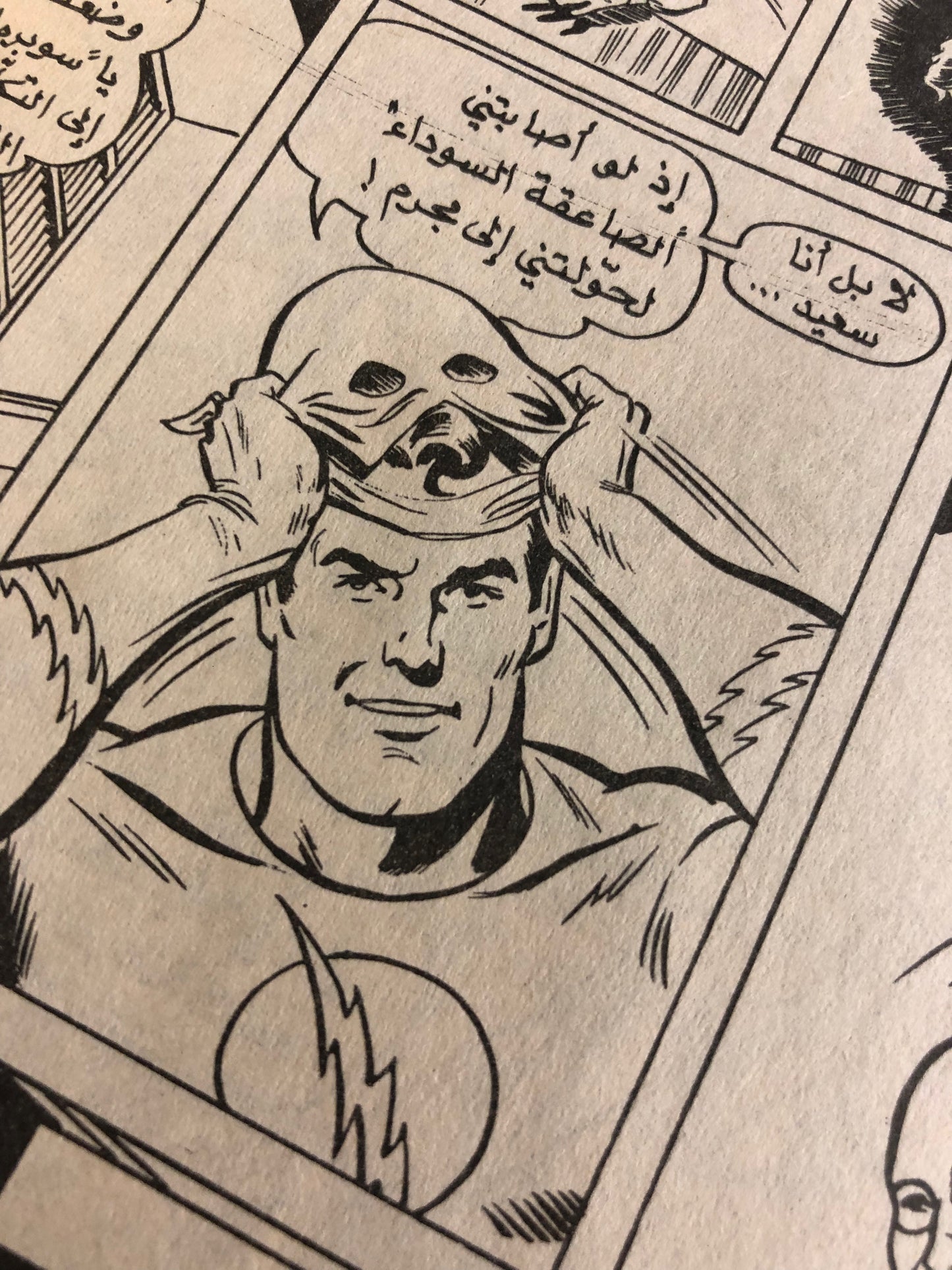 Superman & Flash In Superman Vol 1 Issue #771 / دار المطبوعات المصورة 1994