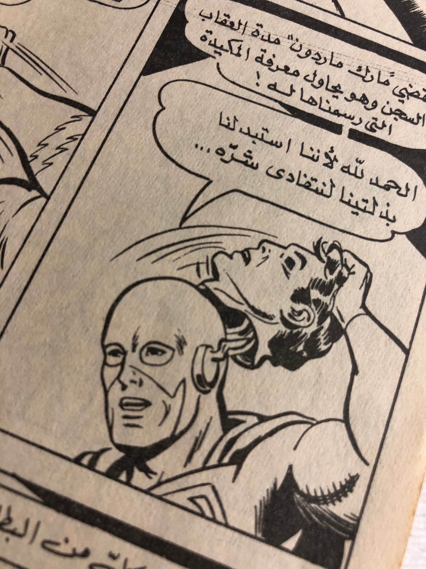 Superman & Flash In Superman Vol 1 Issue #771 / دار المطبوعات المصورة 1994