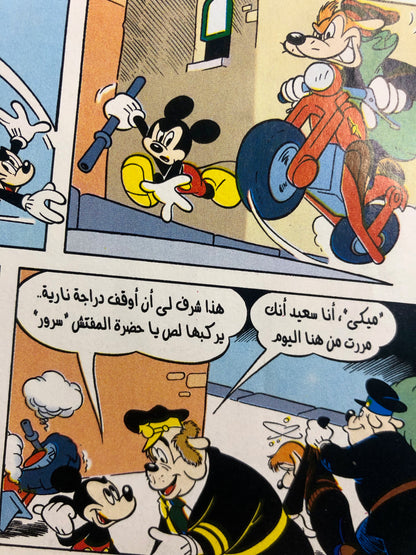 "THE GOLDEN ISSUE" Mickey Comic Issue #100 / Nahdet Masr 2005