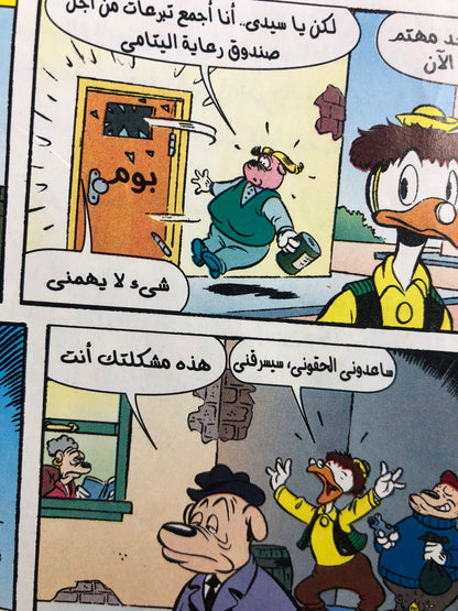 "THE GOLDEN ISSUE" Mickey Comic Issue #100 / Nahdet Masr 2005