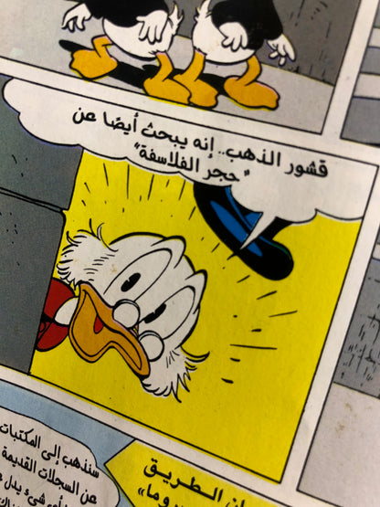 "THE GOLDEN ISSUE" Mickey Comic Issue #100 / Nahdet Masr 2005