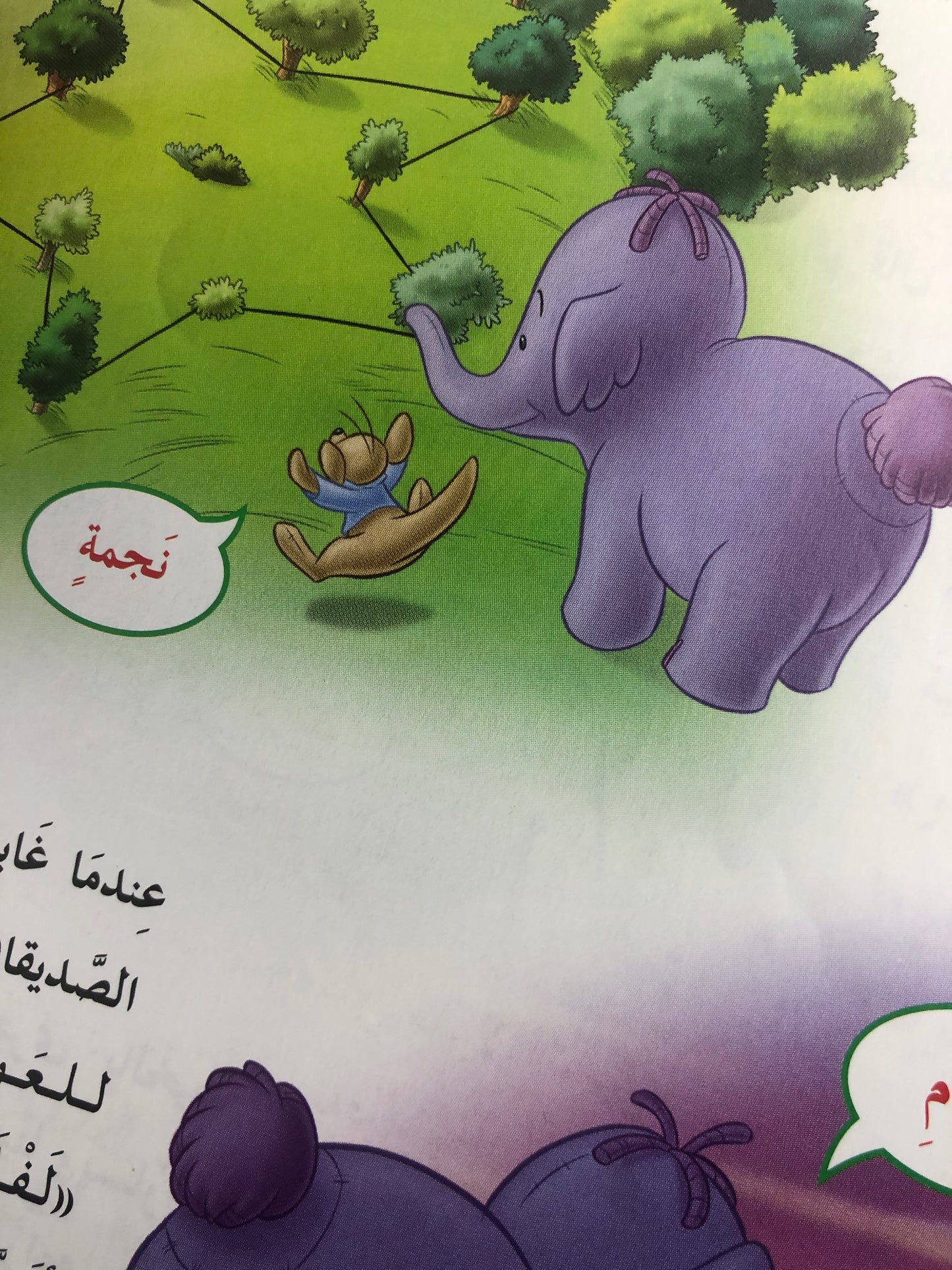 Winnie Comic Issue #50 / Nahdet Masr 2006