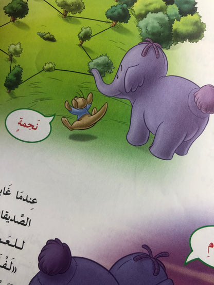 Winnie Comic Issue #50 / Nahdet Masr 2006