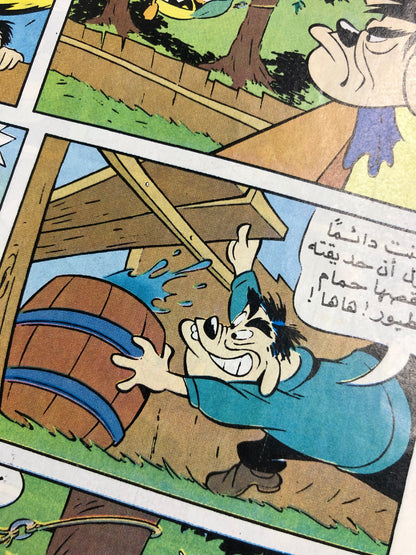 "Uncle Donald's Green Smile" Mickey Comic Issue #2046 / Walt Disney 2000