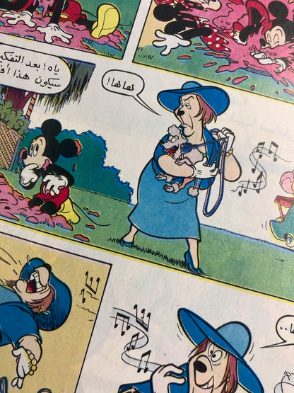 "THE MARBLE-CHAMPIONSHIP Mickey Comic Issue #1959 / Walt Disney 1998