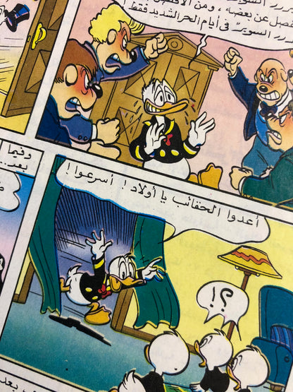 "THE MARBLE-CHAMPIONSHIP Mickey Comic Issue #1959 / Walt Disney 1998