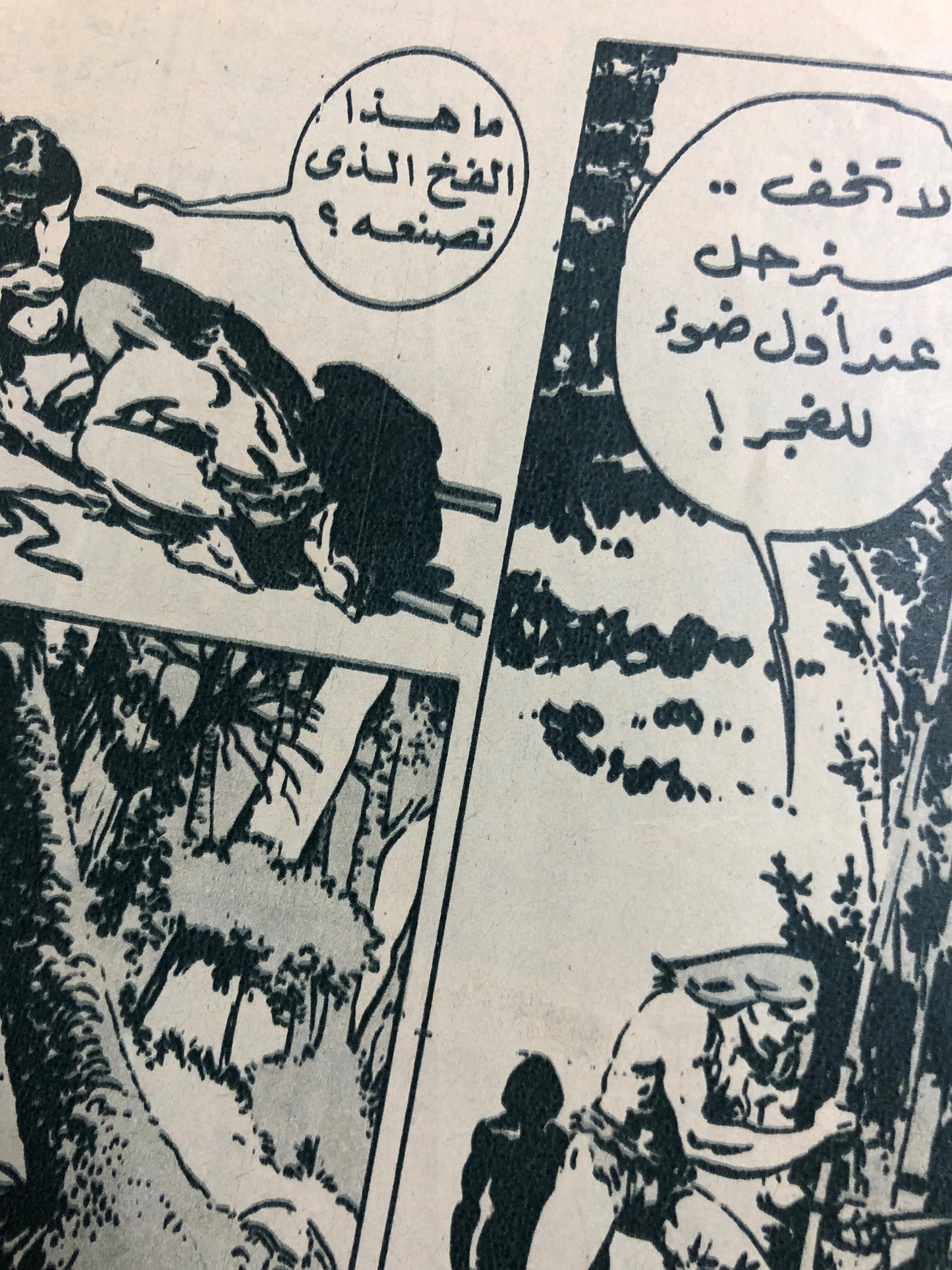 "FOOTBALL FOR EVERYONE " Captain Samir Comic Issue #1453 / Dar Al-Hilal 1984