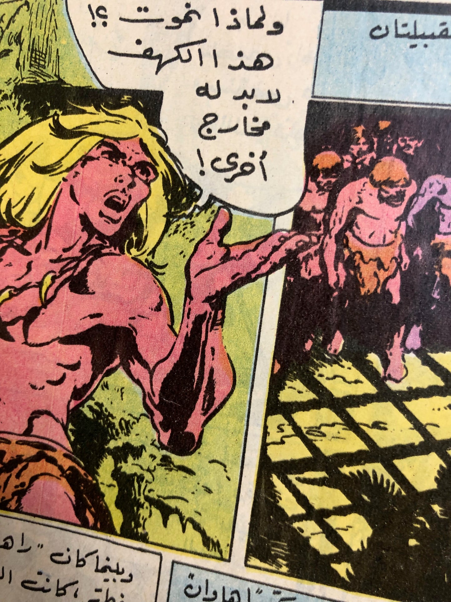 "FOOTBALL FOR EVERYONE " Captain Samir Comic Issue #1453 / Dar Al-Hilal 1984