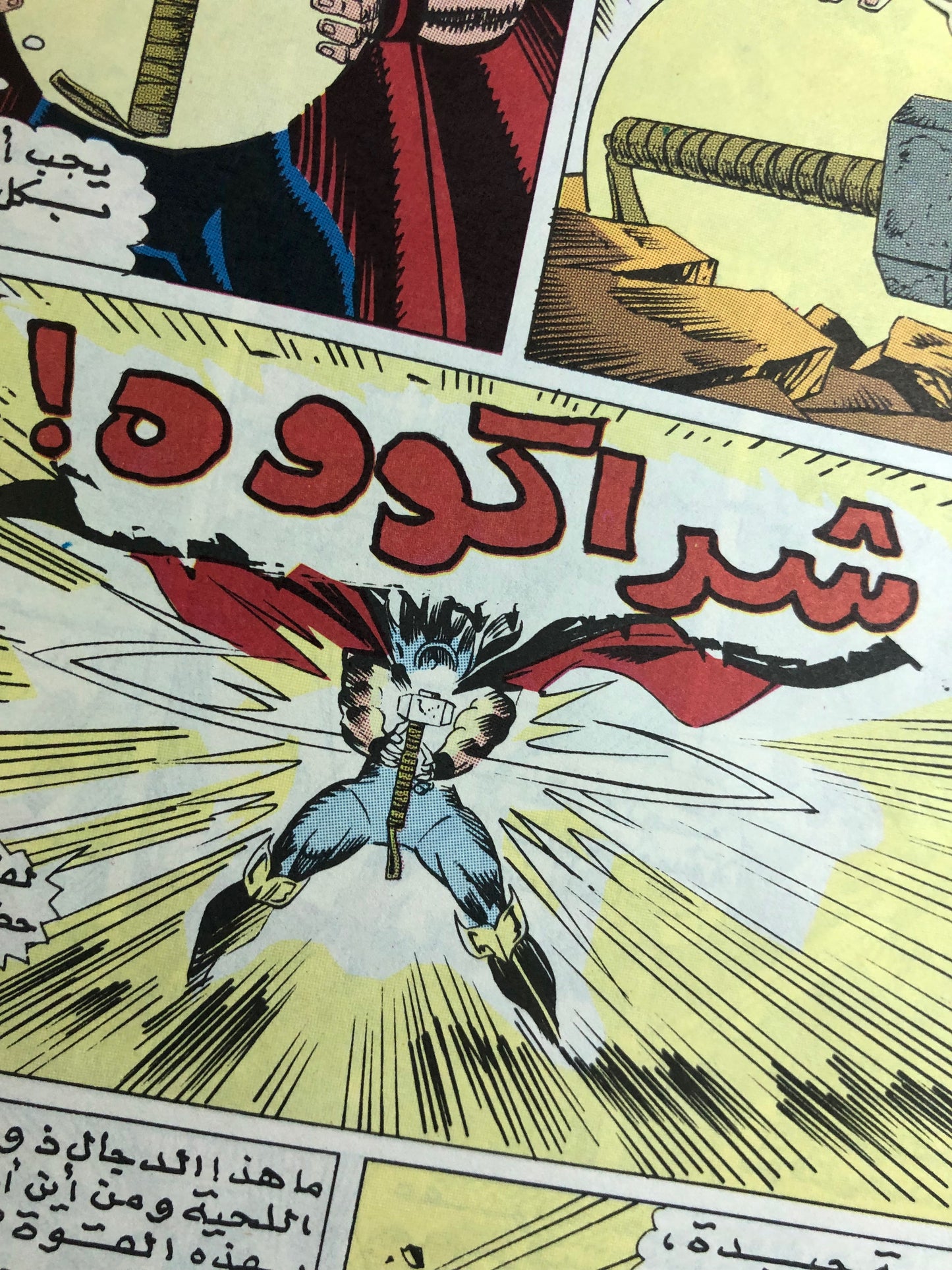 "WHEN THE AVENGERS FIGHTED AGAINST THE MIGHTY THOR" Thor Comic Issue #2 / Arabic Marvel Comics "MODERN AGE"
