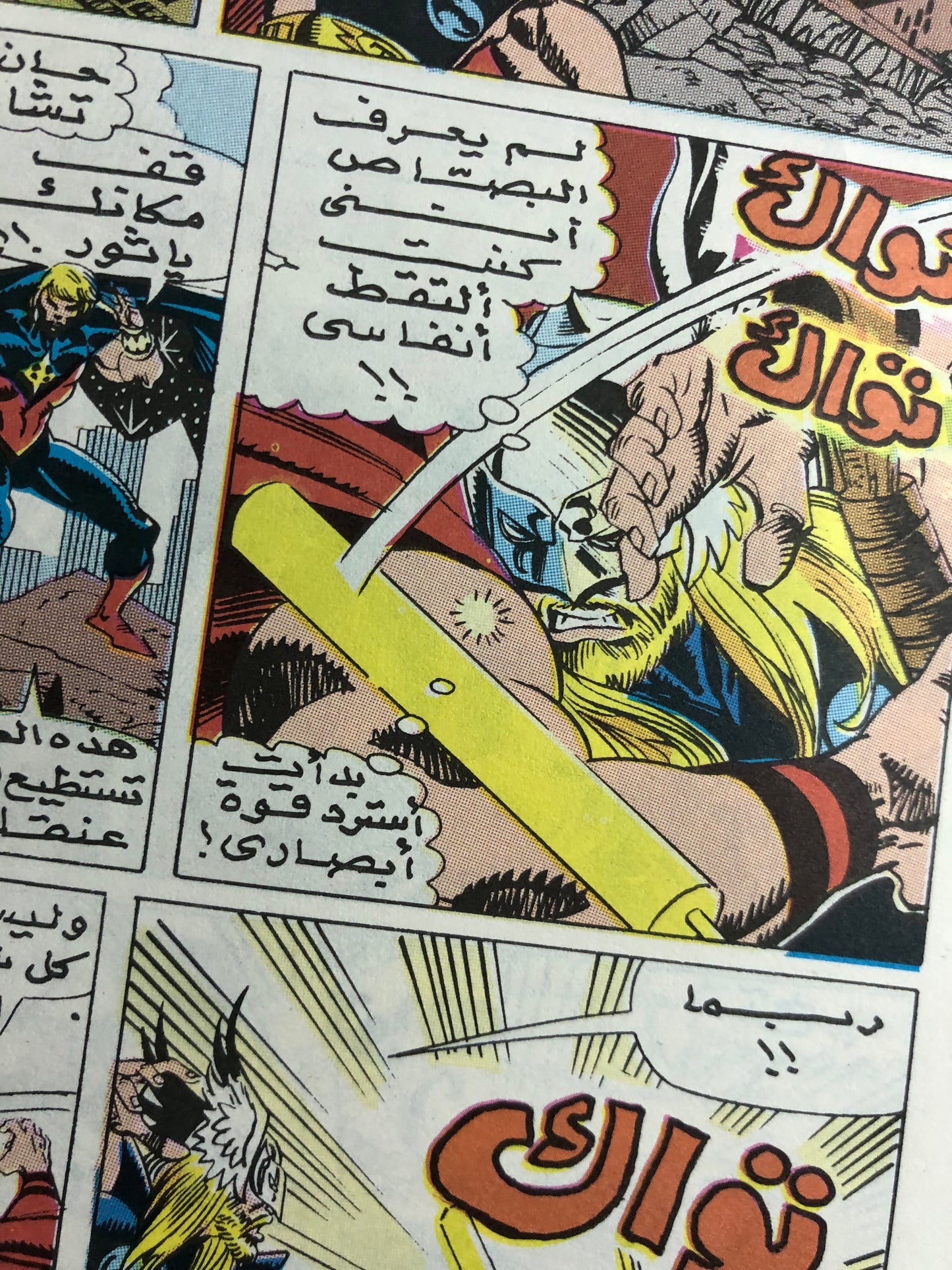 "WHEN THE AVENGERS FIGHTED AGAINST THE MIGHTY THOR" Thor Comic Issue #2 / Arabic Marvel Comics "MODERN AGE"