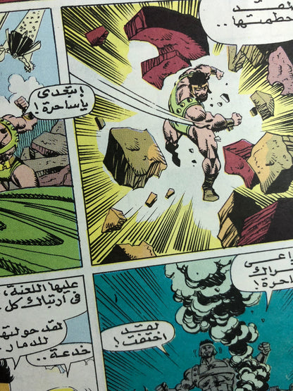 "WHEN THE AVENGERS FIGHTED AGAINST THE MIGHTY THOR" Thor Comic Issue #2 / Arabic Marvel Comics "MODERN AGE"